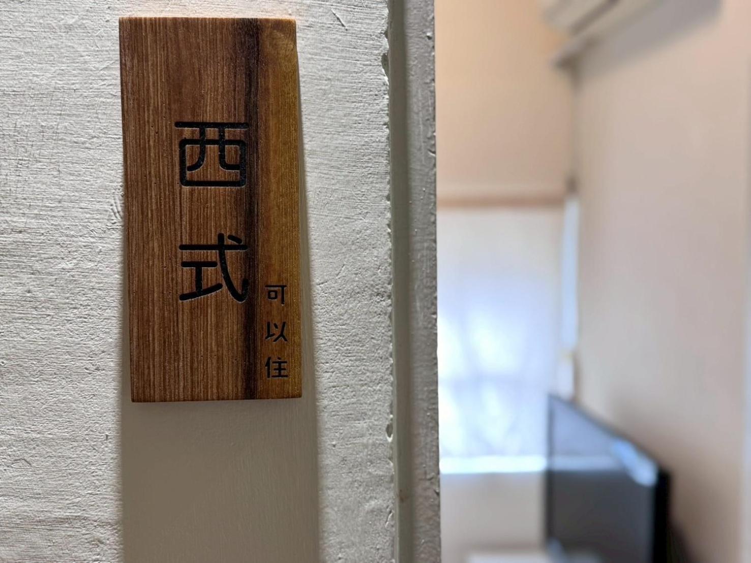 可以住canlive Tainan Buitenkant foto