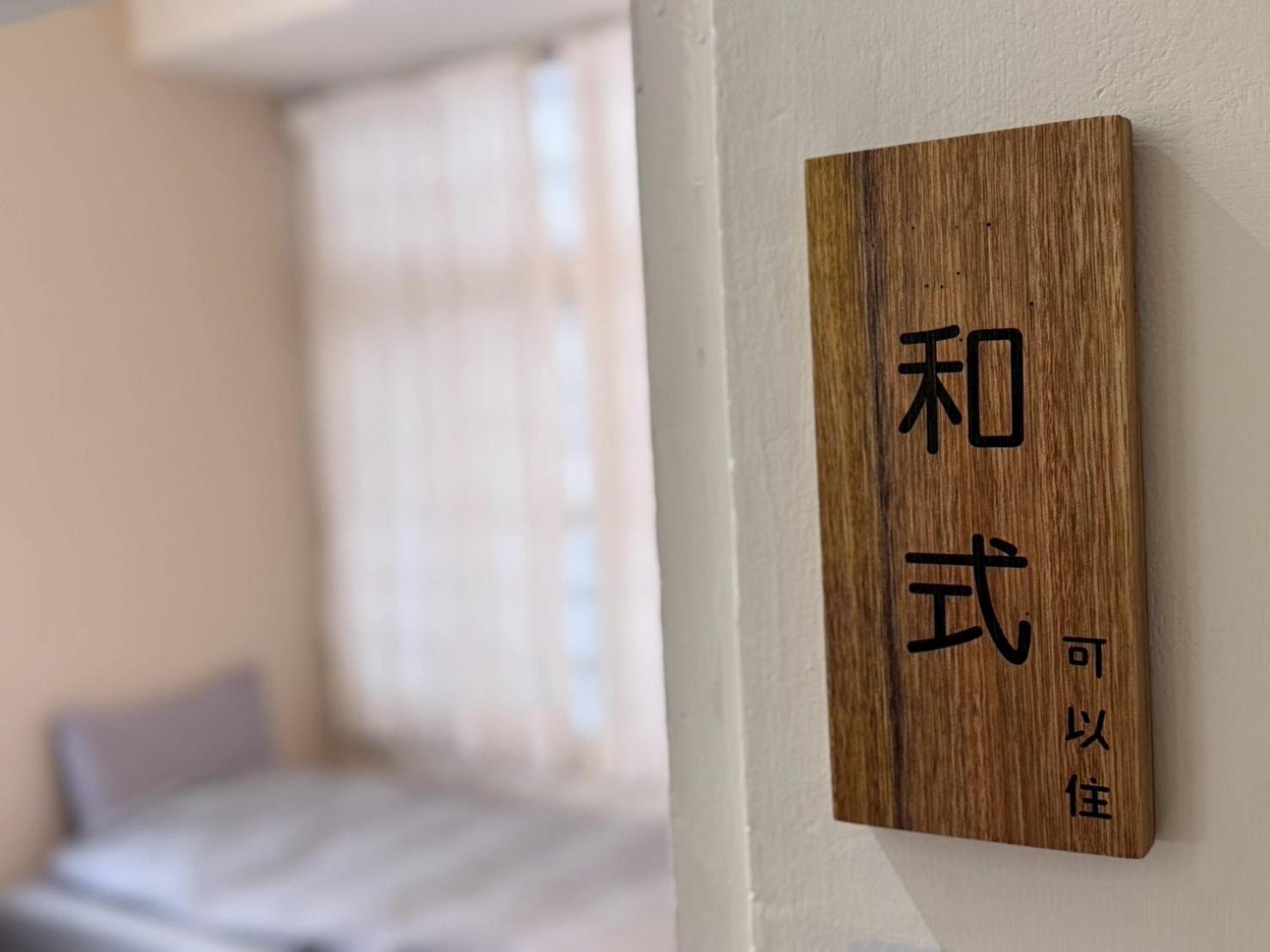 可以住canlive Tainan Buitenkant foto